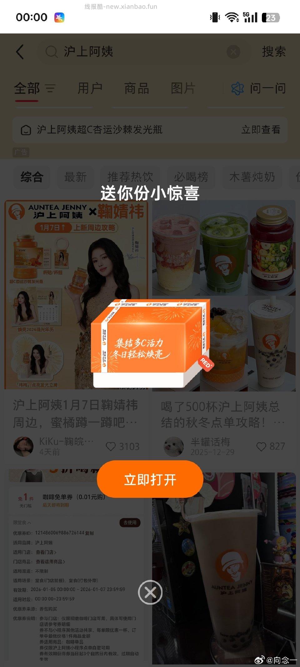 分享图片 - 线报酷