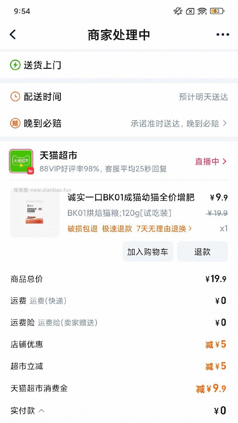 猫粮 ​​​ - 线报酷