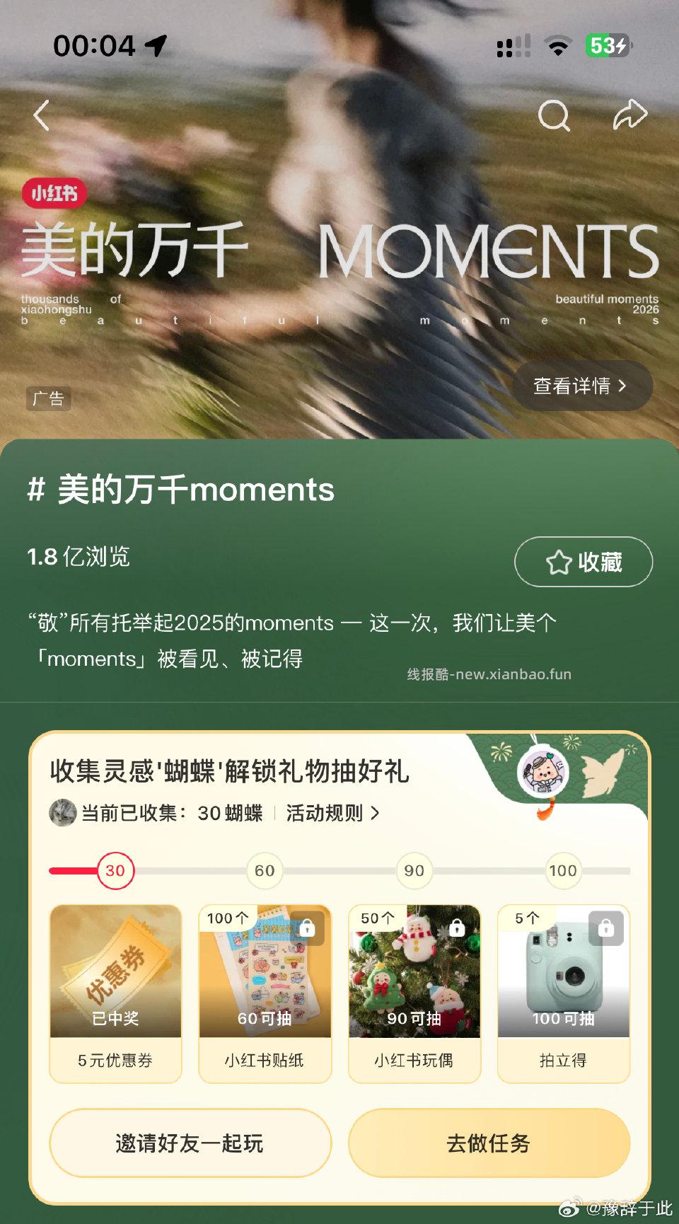 这个做任务5⭕无门槛新一轮 - 线报酷