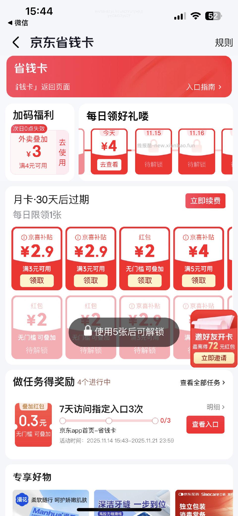 黑号的去看看ssk1.8之前一直是12.8这个值吧？ - 线报酷