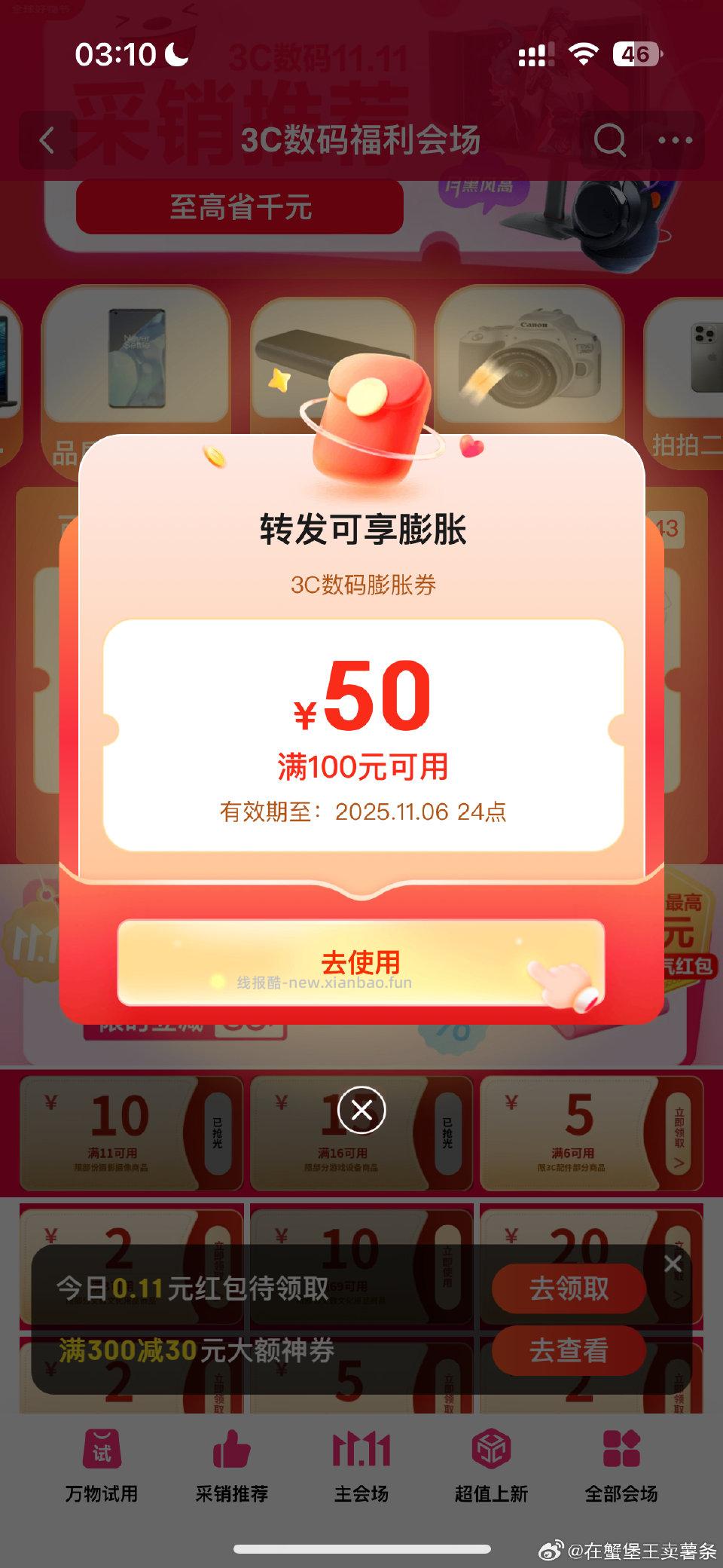 刚成功 - 线报酷