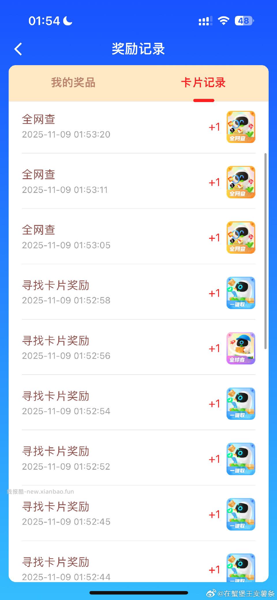 试试答题 - 线报酷