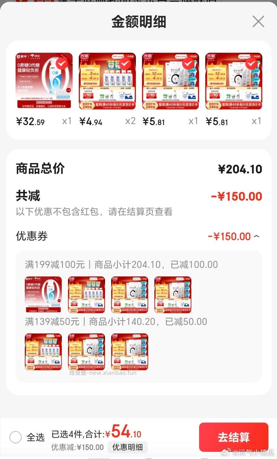 喝酸奶吗？ - 线报酷