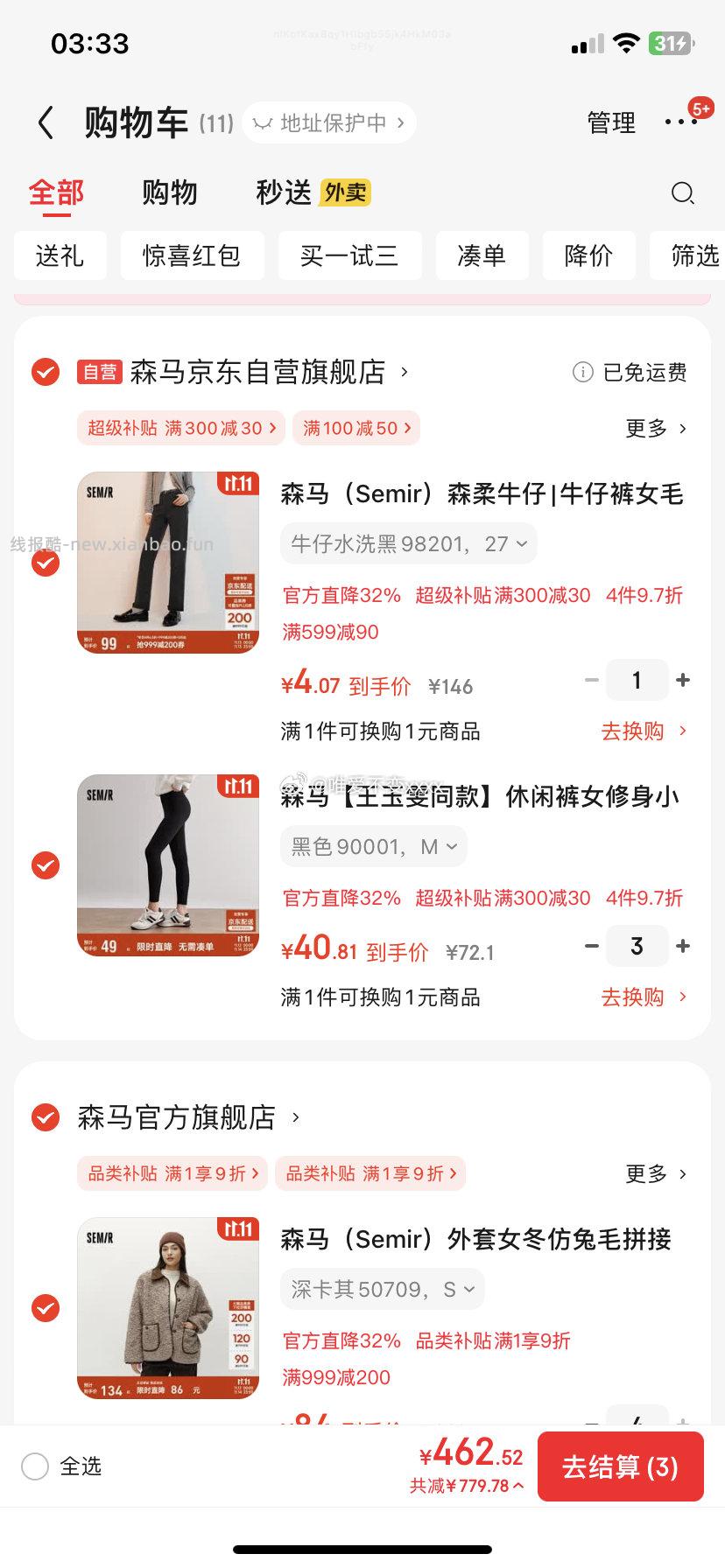 来条裤子吧 - 线报酷