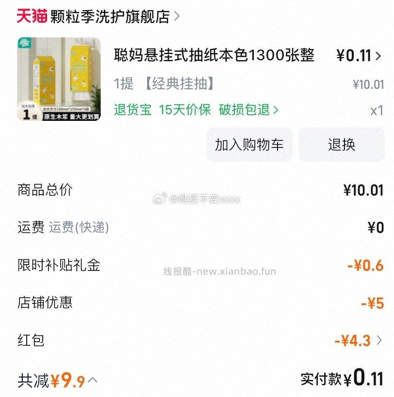 ldl4-3dt短剧1.25近日购买分享 - 线报酷