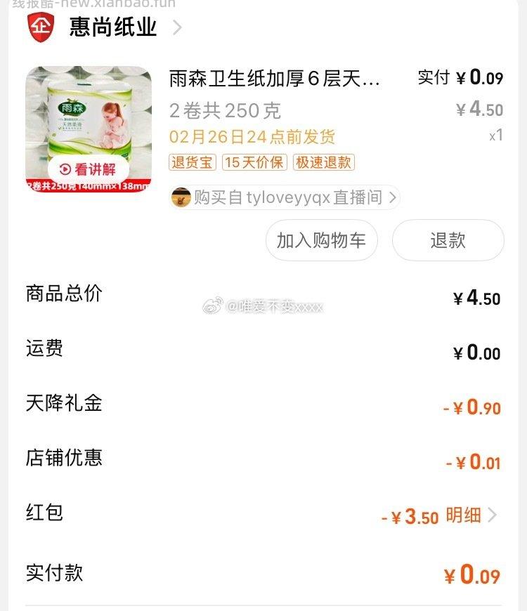 ldl4-3dt短剧1.25近日购买分享 - 线报酷