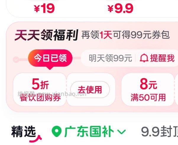 dy-商城-超值购有团购五折 - 线报酷