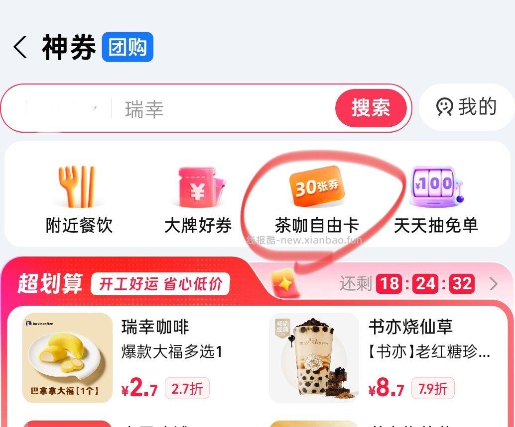 zfb-卡包-神卷自动弹出来的可能只有部分人有 - 线报酷