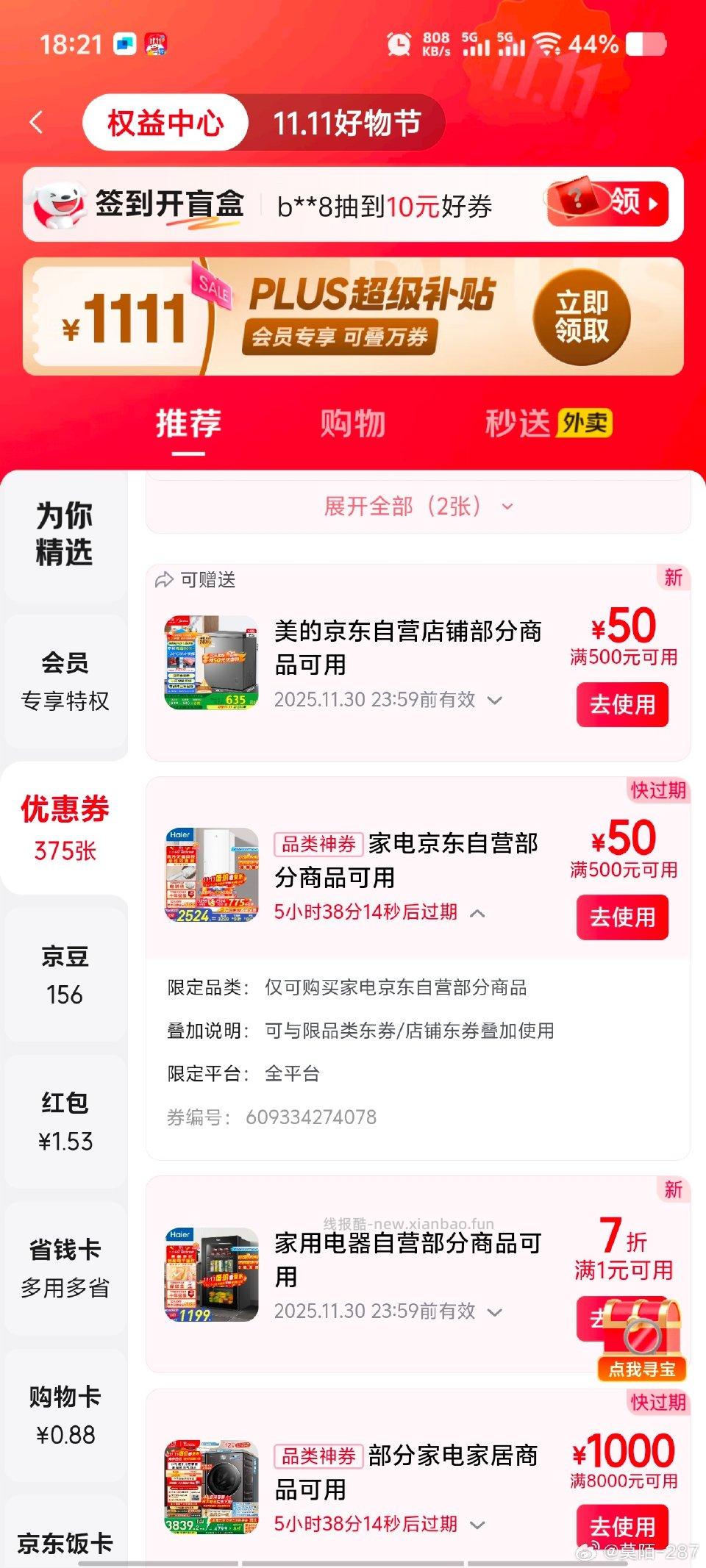 有点懵的作业我就一直在领圈中心领领了几张都能叠六点打开发现变成395都准备下了 - 线报酷