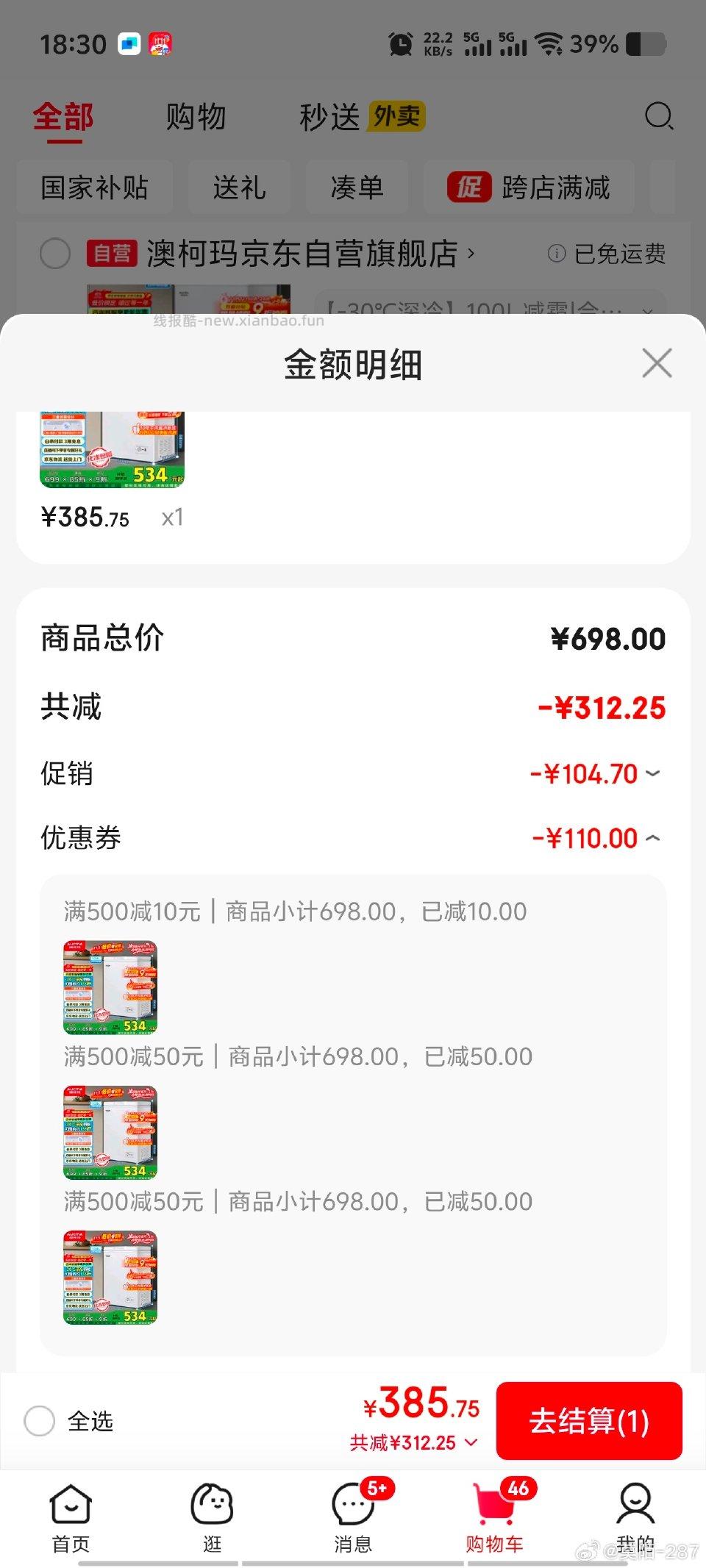 有点懵的作业我就一直在领圈中心领领了几张都能叠六点打开发现变成395都准备下了 - 线报酷