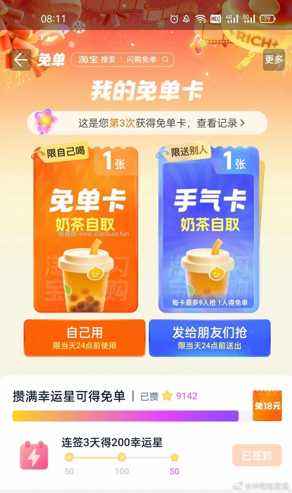 试试有自取 - 线报酷