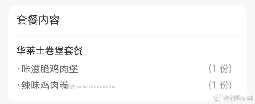 6.5r出华莱士hls堡卷 - 线报酷