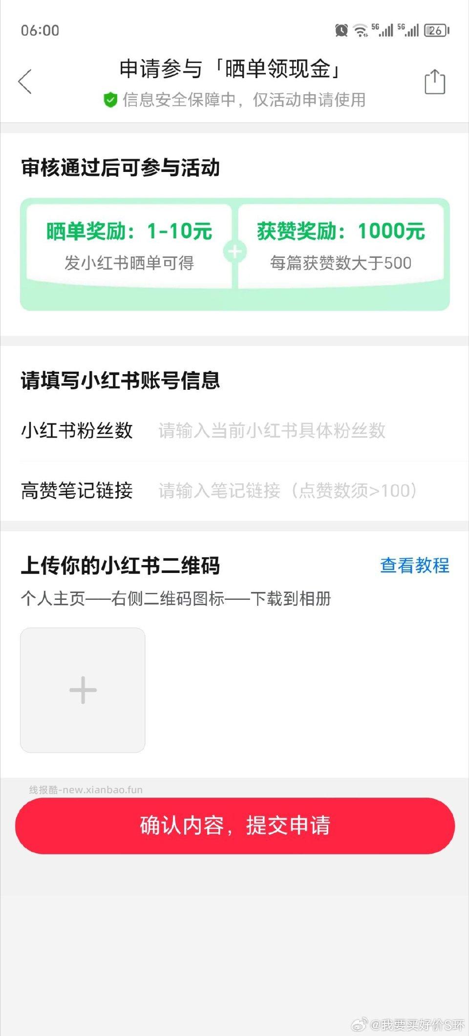pdd有一个晒单领现金但是500赞我觉得够呛好像还得是自然流量不能互 - 线报酷