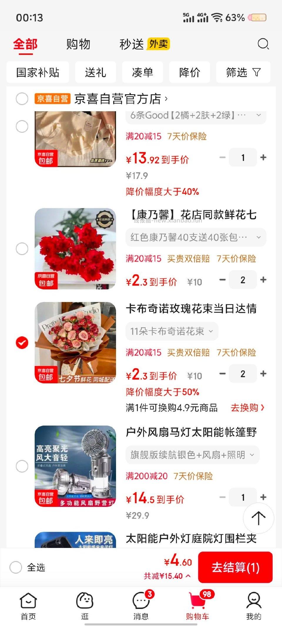 买花吗？5块钱2份卡布奇诺11朵1份康乃馨40朵一份。也可以买其他绿植。 - 线报酷