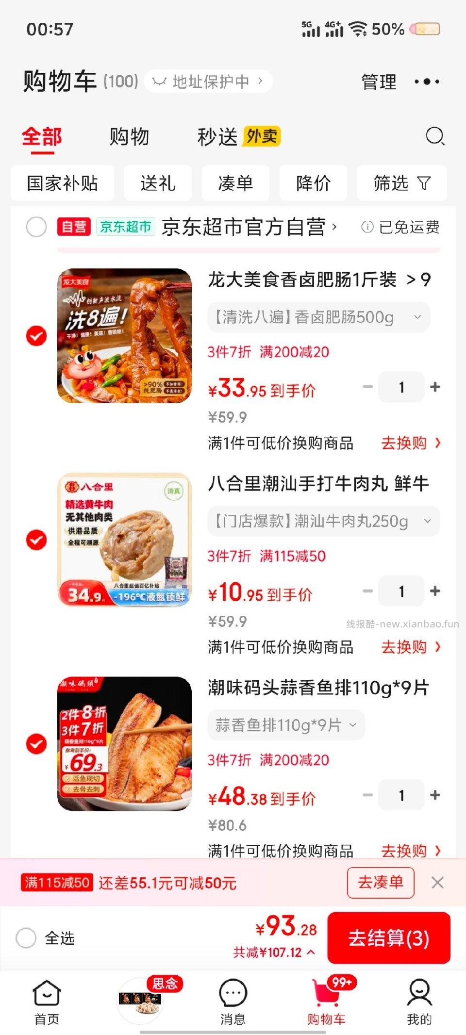 挺好吃的牛肉丸90%的牛肉含量。250g需要10.95元可以买两份也可以只买一份。需要黑200-20的券 - 线报酷