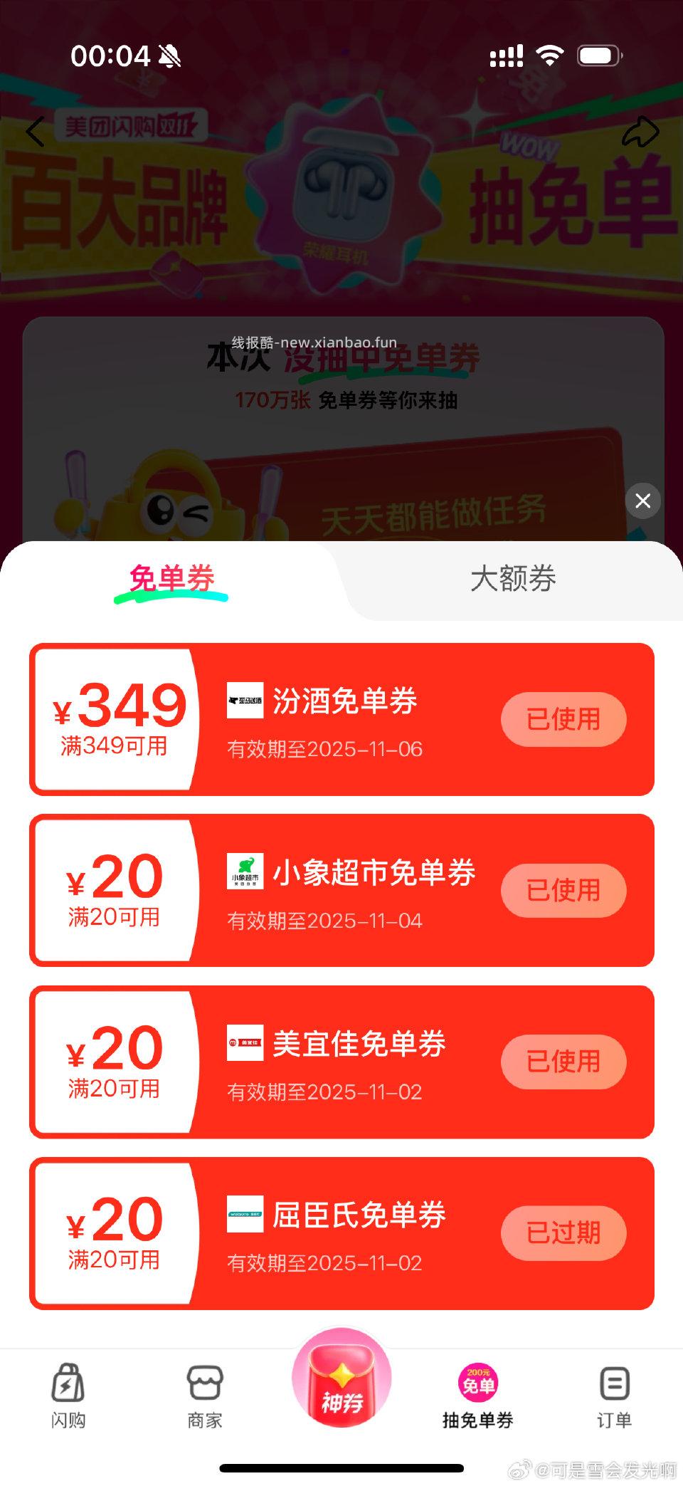 有这个！ - 线报酷