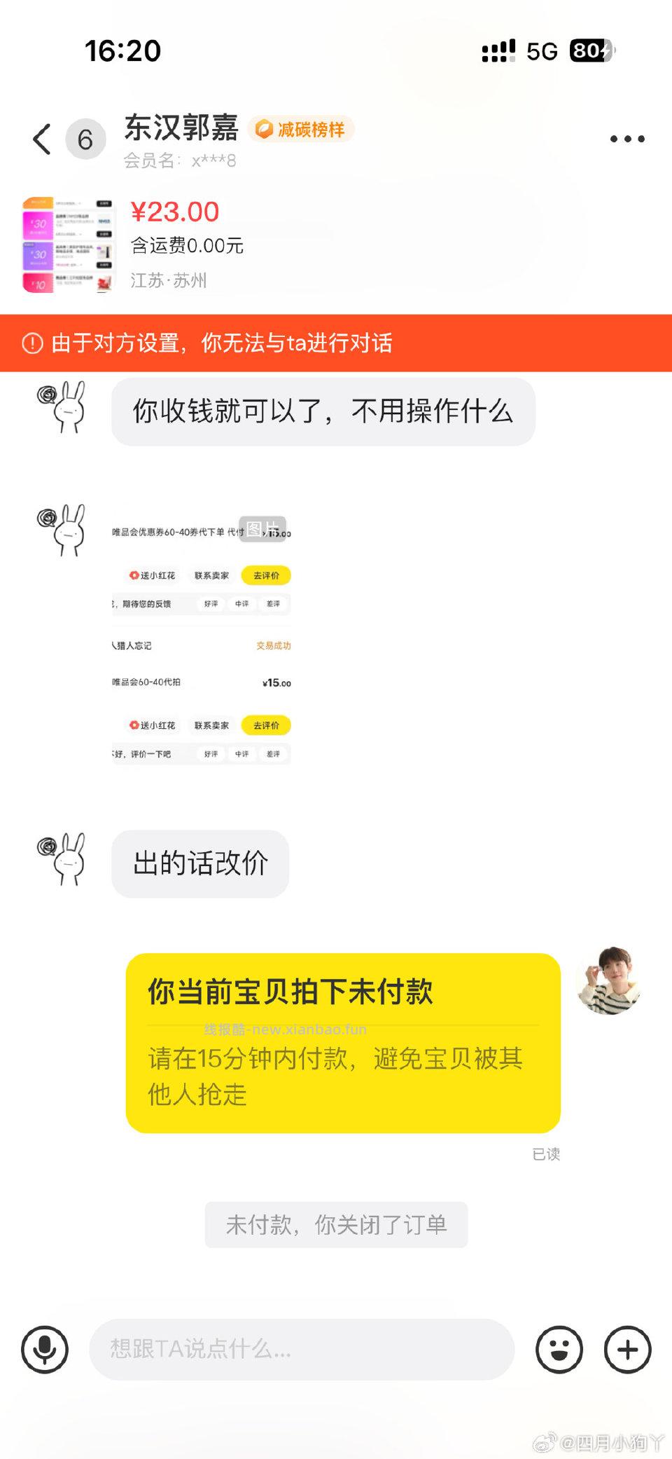 壁垒恶臭难-刚开始我没看见后来看见了他的消息我就立马取消了并且没做其他多余的回复 - 线报酷