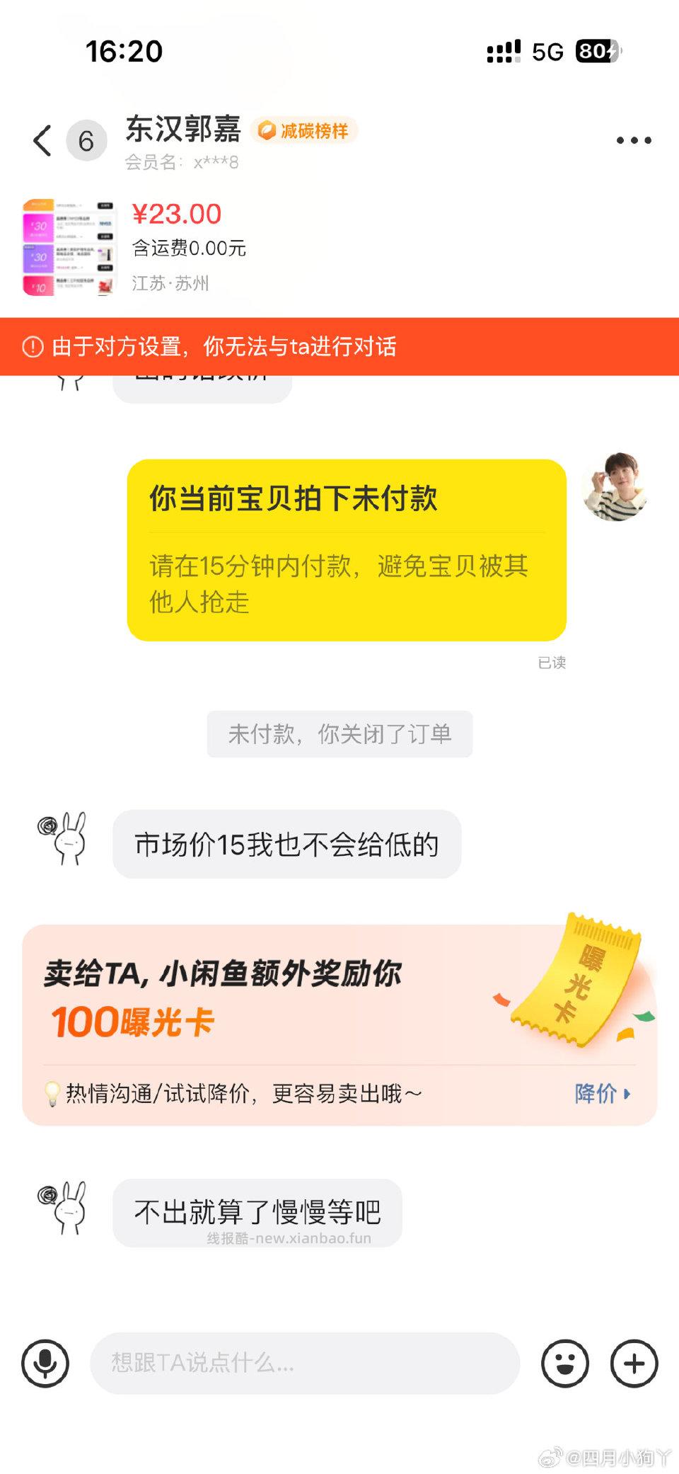 壁垒恶臭难-刚开始我没看见后来看见了他的消息我就立马取消了并且没做其他多余的回复 - 线报酷