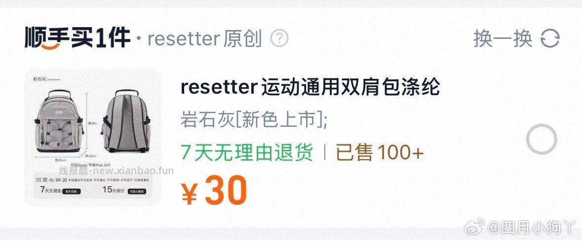 微博正文 岩石灰有！！ ​​​ - 线报酷