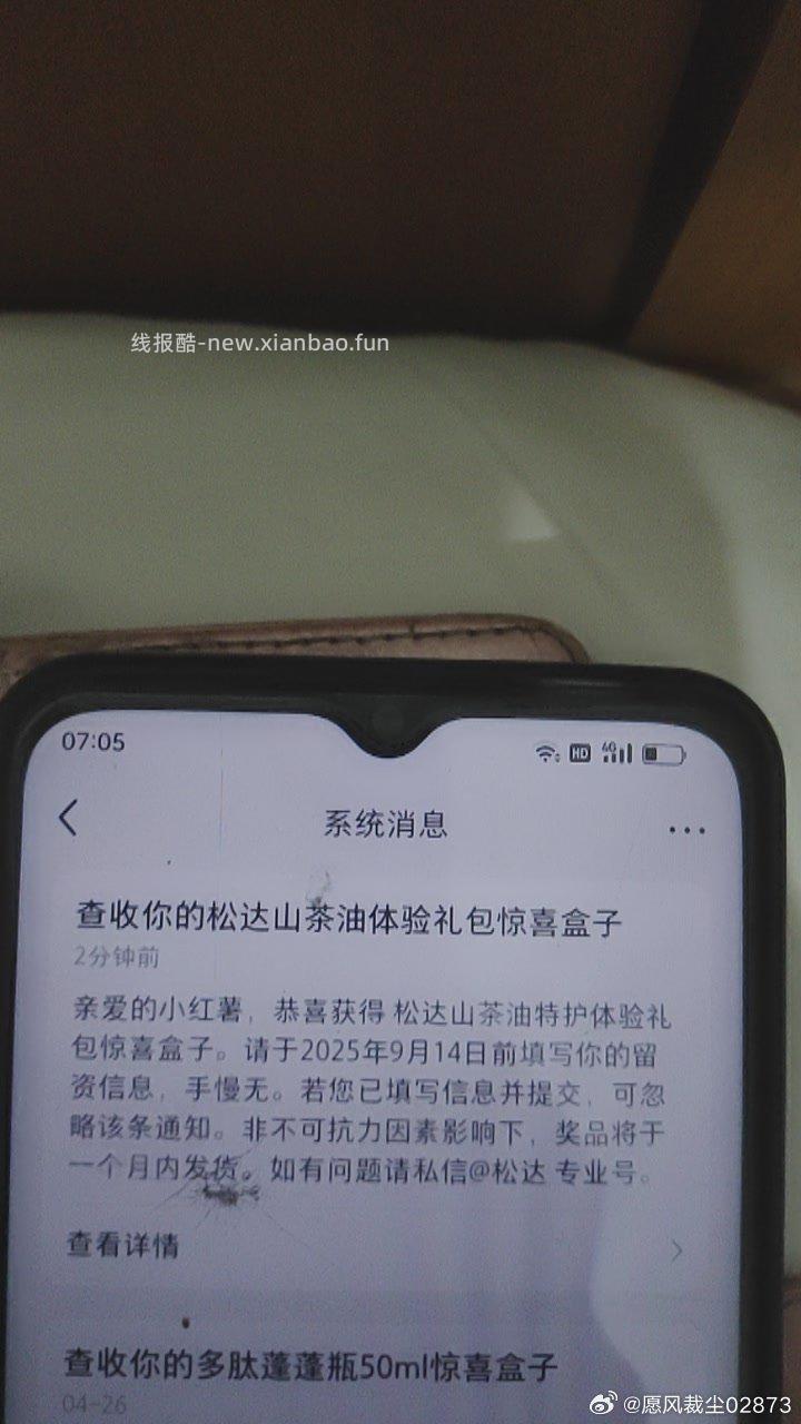 松达一搜就掉 - 线报酷