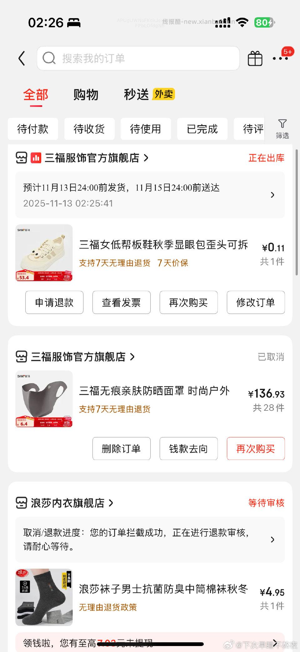 100-50sf券已经在慢慢变他家下架很多了 - 线报酷