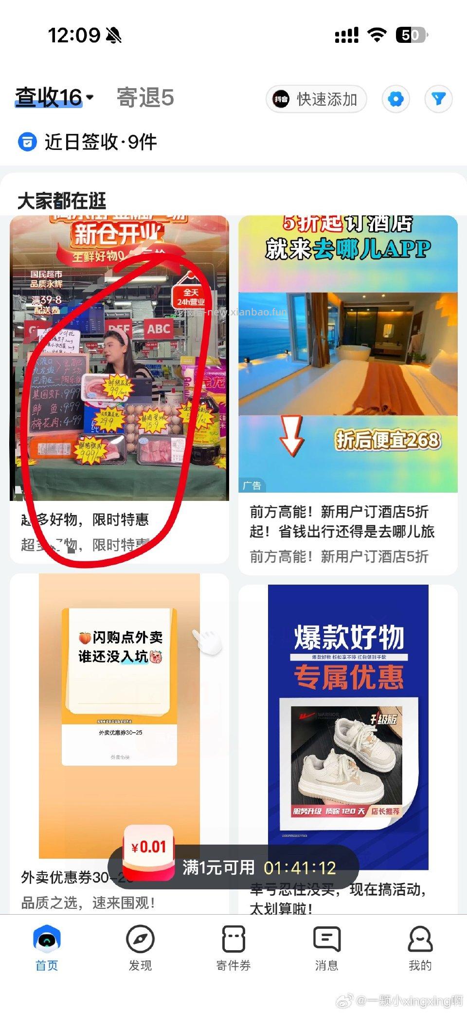 重庆的姐妹可以看看cn下拉有永辉卷 - 线报酷