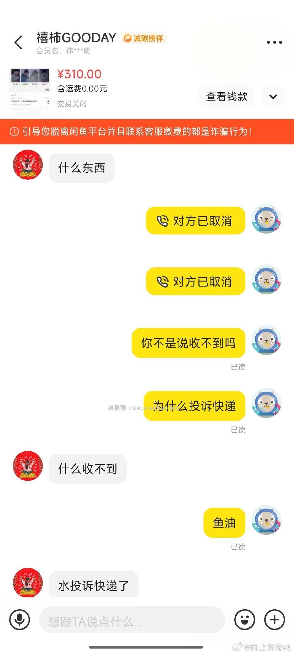 小心积分兑换的骗子在下单后确认自己的地址发货后又说收不到要退款。退款后又去投拆快递。 - 线报酷