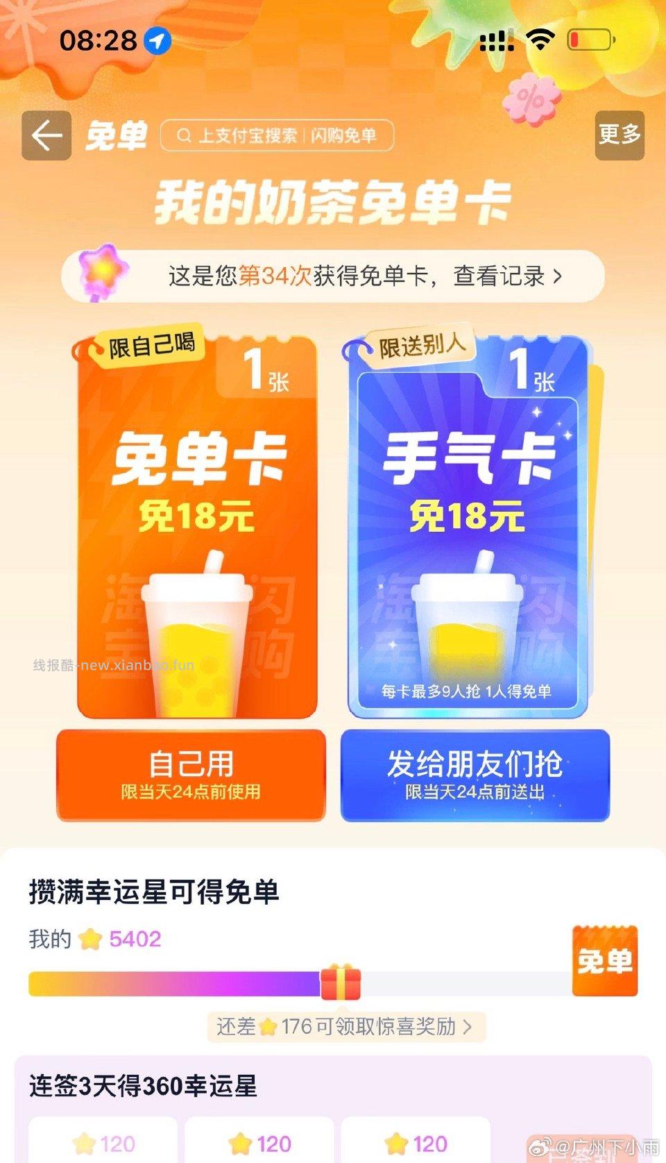 zfb抽了一次中的 - 线报酷