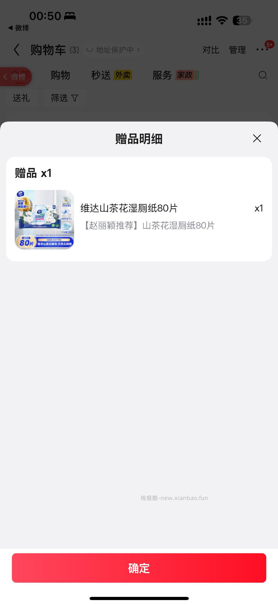 偷！拖把松湿厕纸 - 线报酷