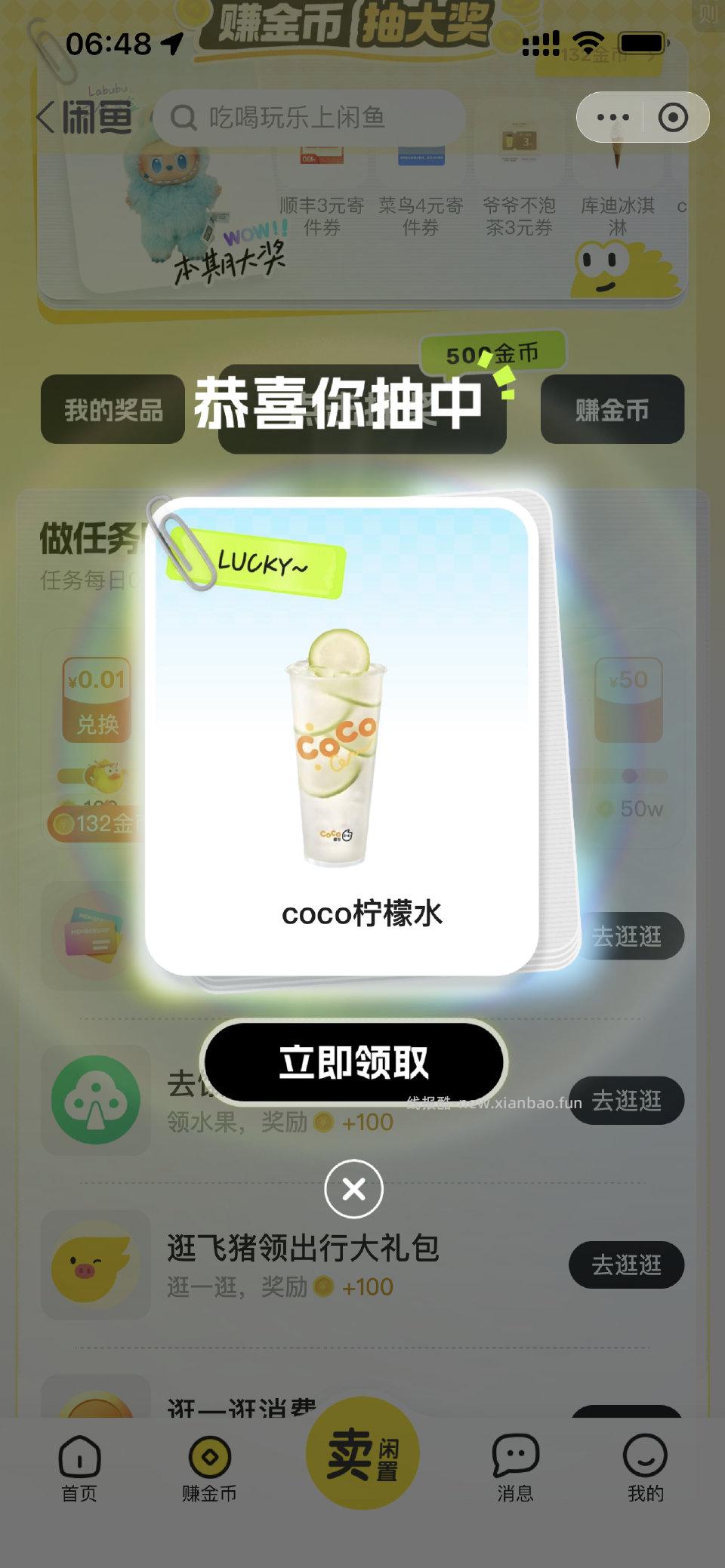 现在 闲鱼zfb - 线报酷