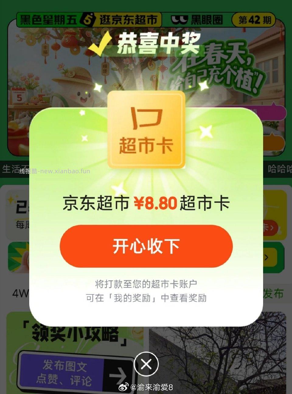 记得开 - 线报酷