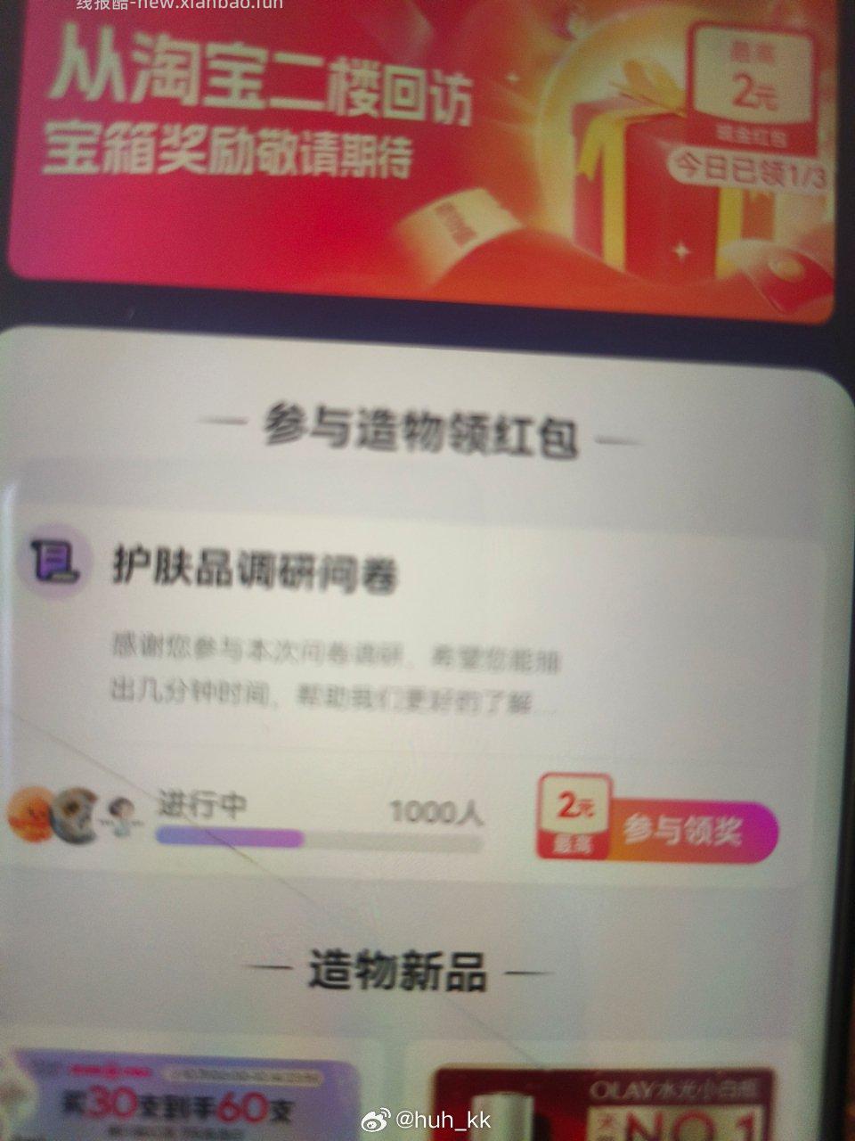 yjwd护肤品1000人 - 线报酷