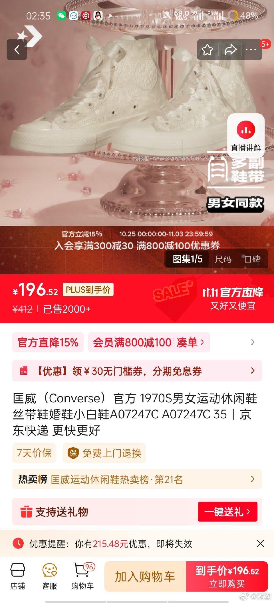 这款直接买算好价吗 - 线报酷