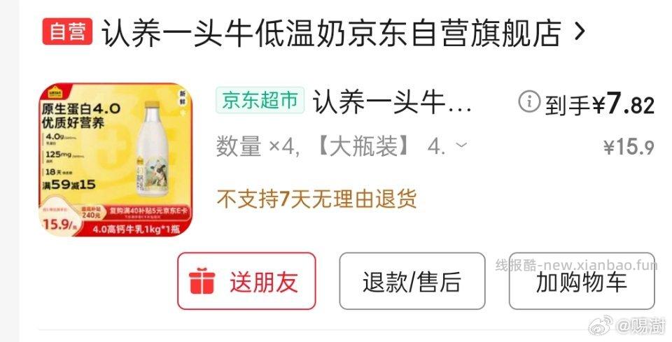 或许认养不错？1kg的 - 线报酷