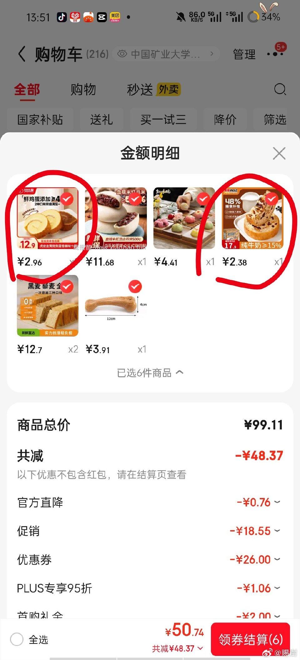 这俩咋样我记得前两天有个姐妹做了很好的作业没弹立减就没买找不到了 - 线报酷