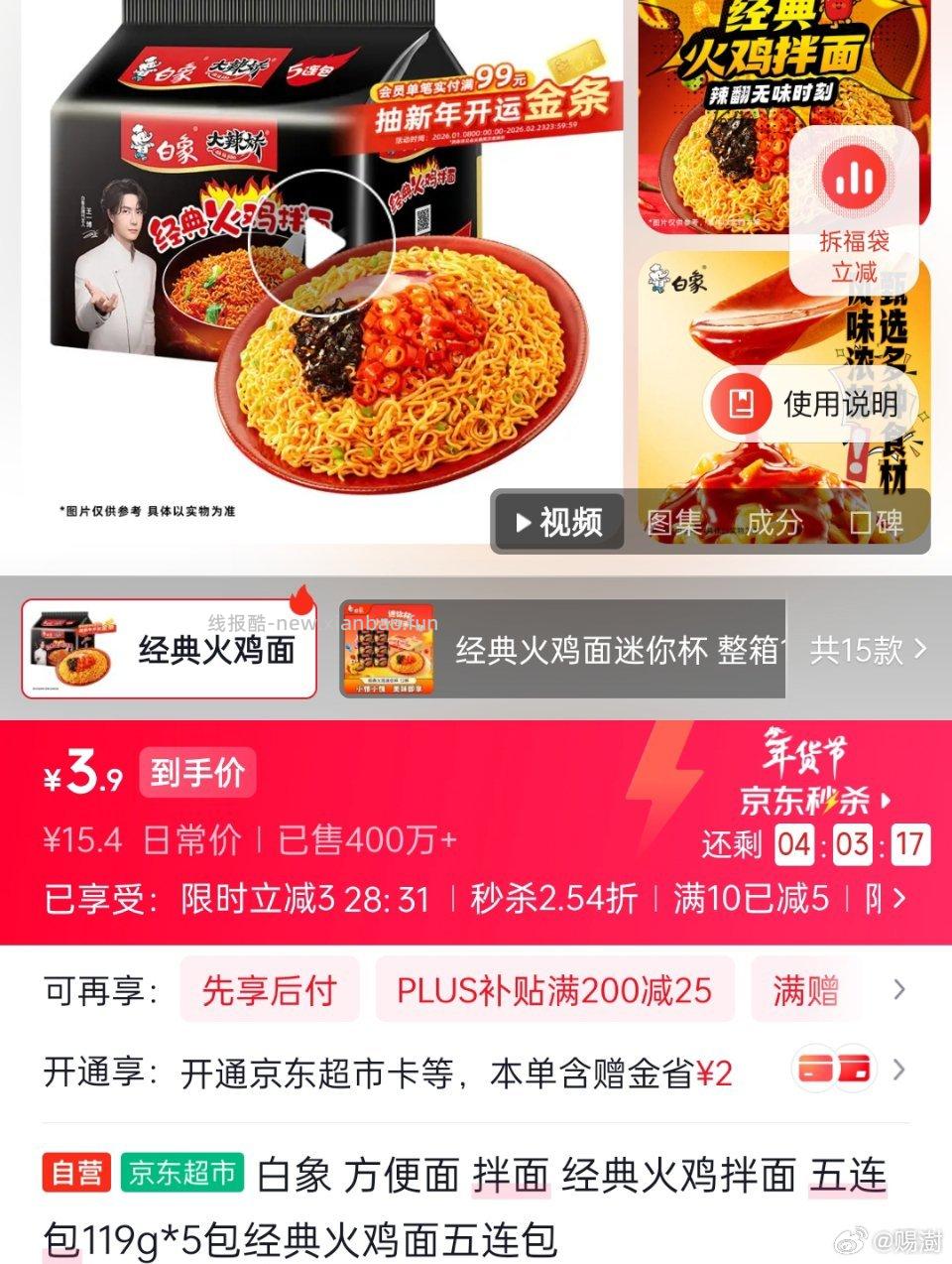 火鸡面学生号🈶10-5券弹3立减秒杀加购 - 线报酷