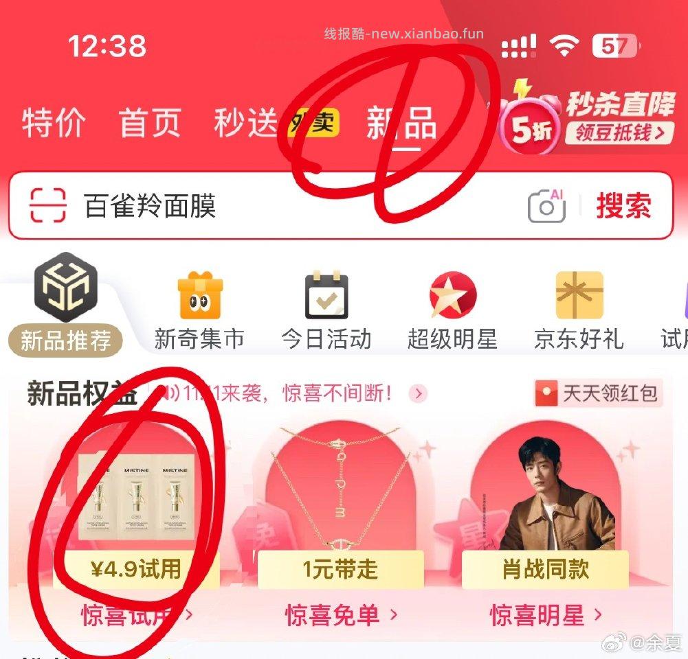 试试这个刚中 - 线报酷