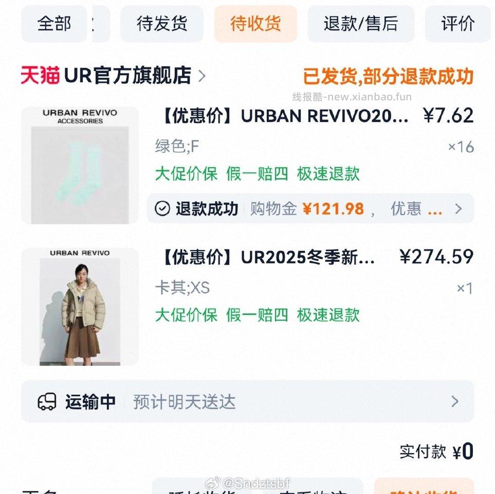 不是特别划算但是充绒量很高 - 线报酷