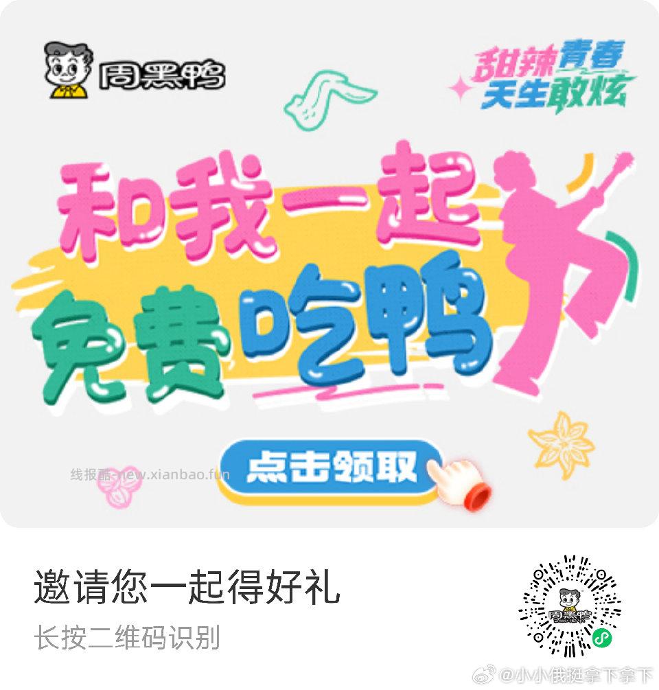 在校大学生可以免费薅我已经吃上第一包了 - 线报酷