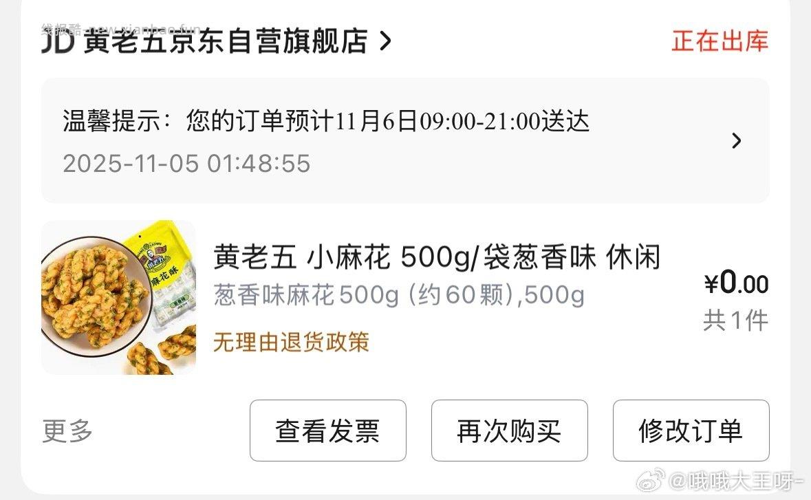 5-5商品弹4凑八折🉑低价入 - 线报酷