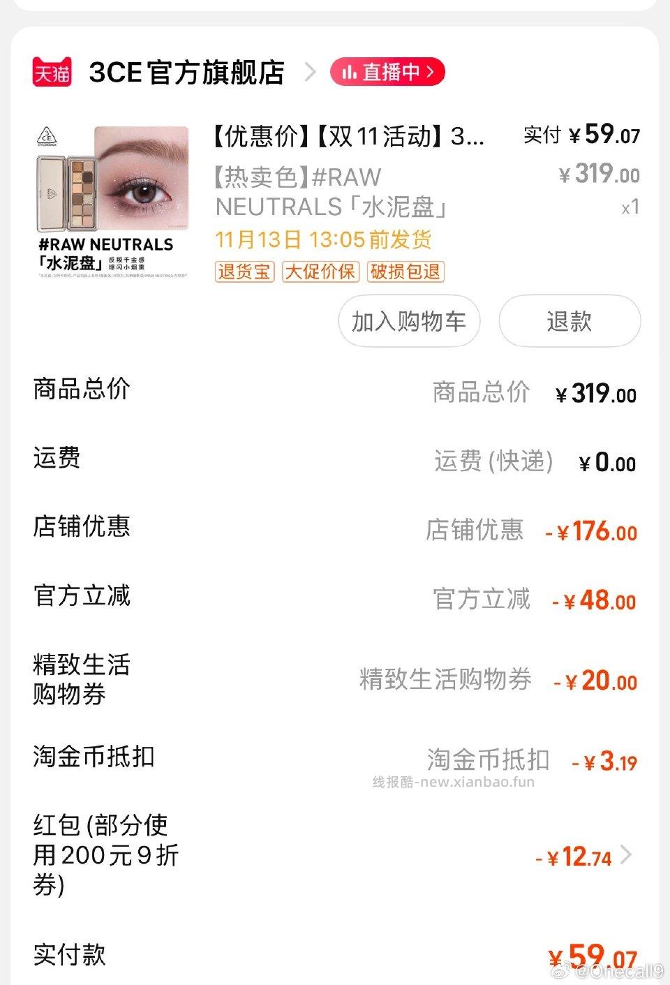 3ce水泥叠了dt三倍补省点tjb - 线报酷