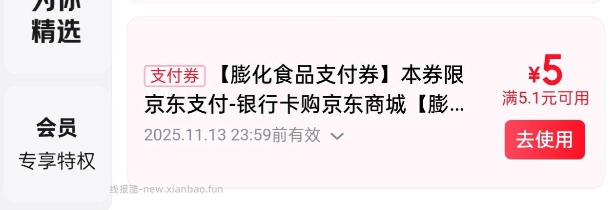 如果你有这张但是没有plus的话 - 线报酷
