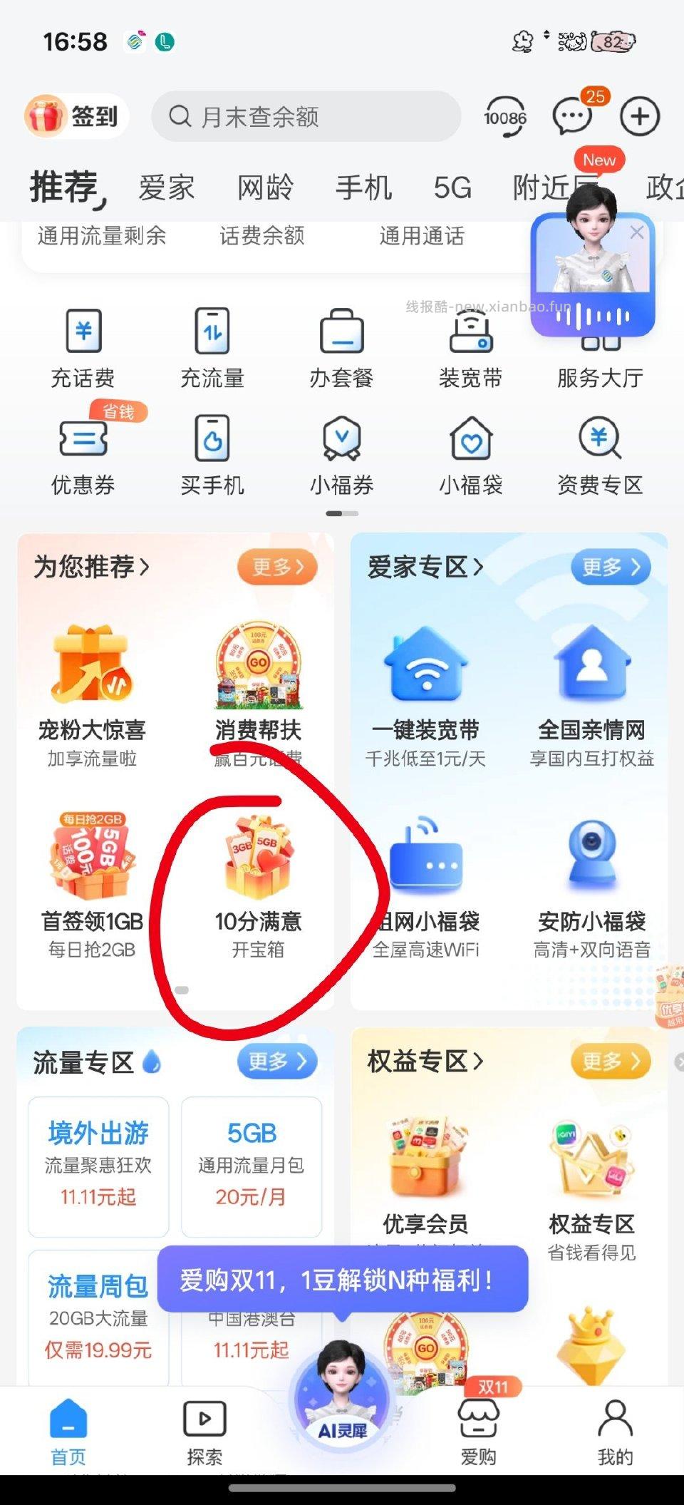 中国yd广东地区 - 线报酷