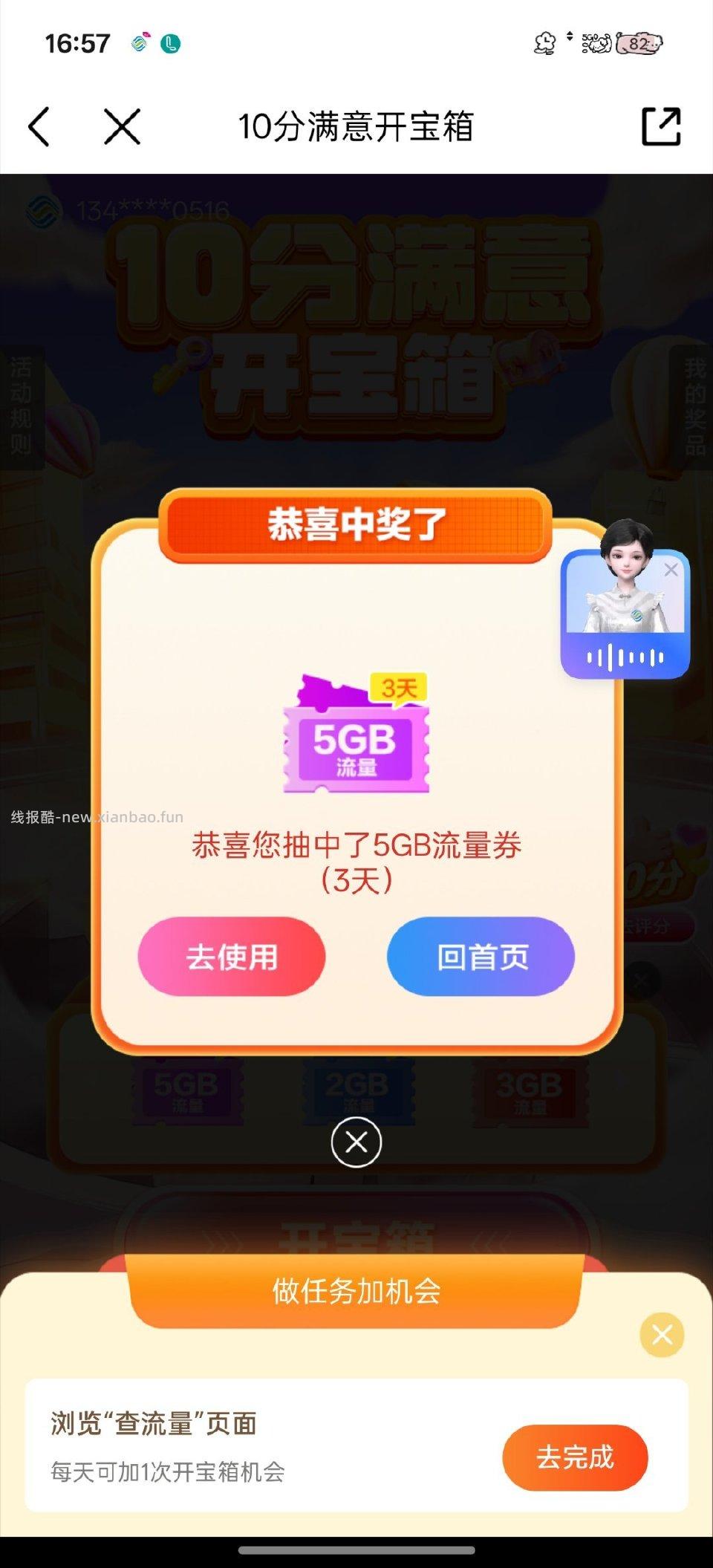 中国yd广东地区 - 线报酷