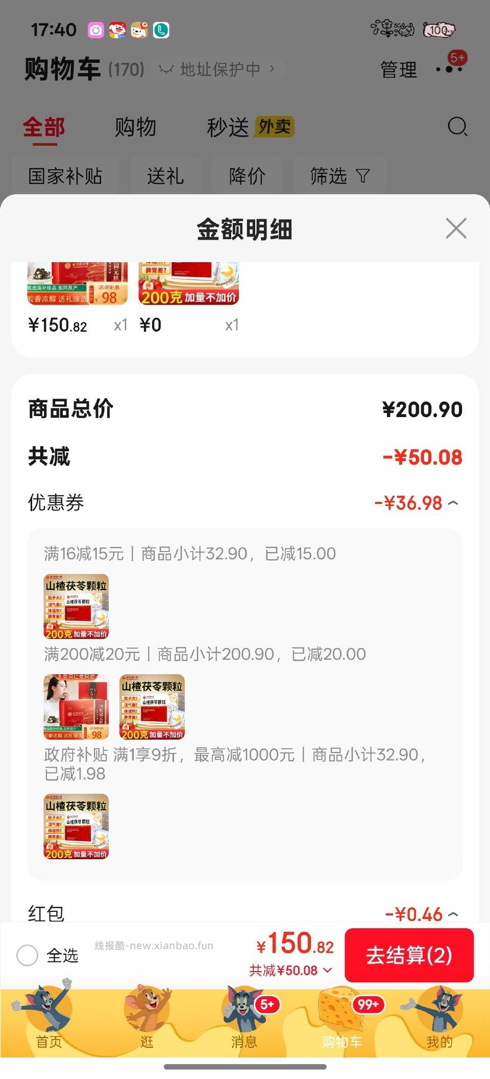 有劵的话可以去16-15里挑挑 - 线报酷