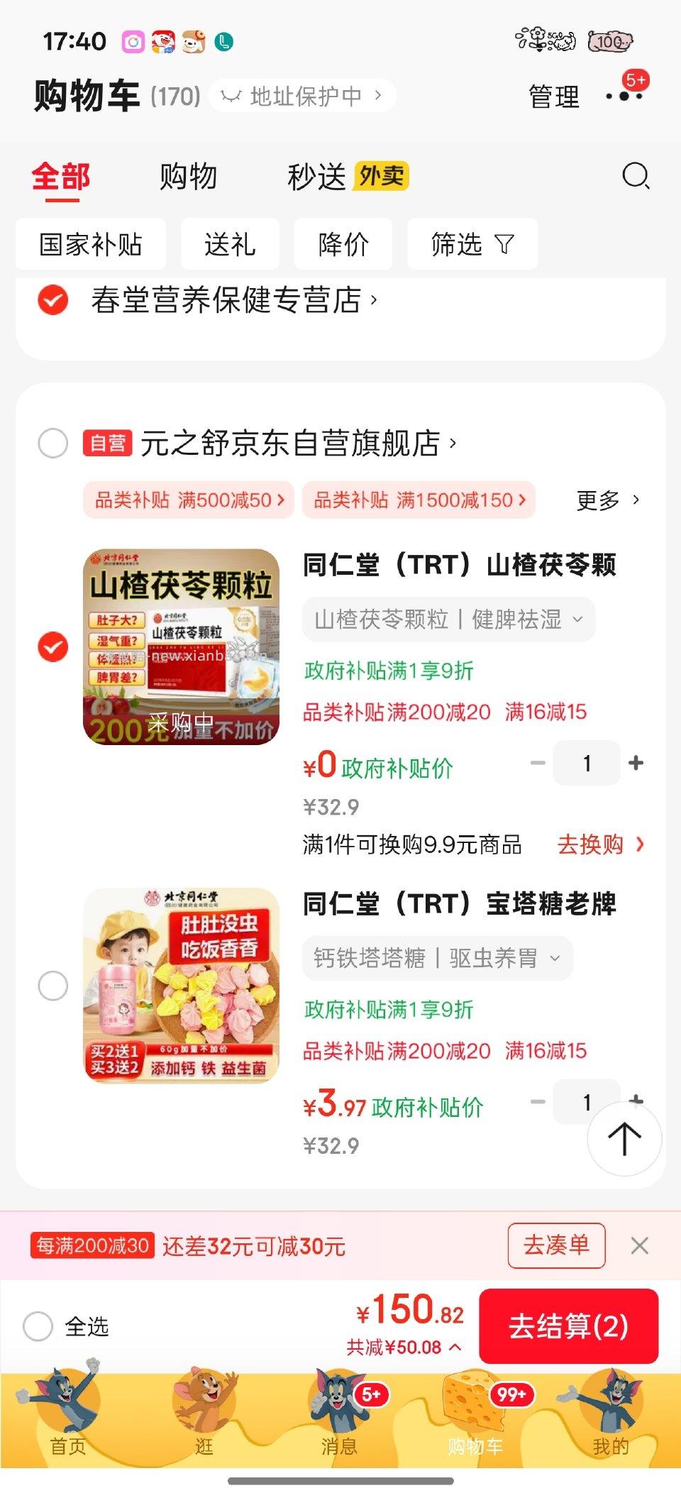 有劵的话可以去16-15里挑挑 - 线报酷