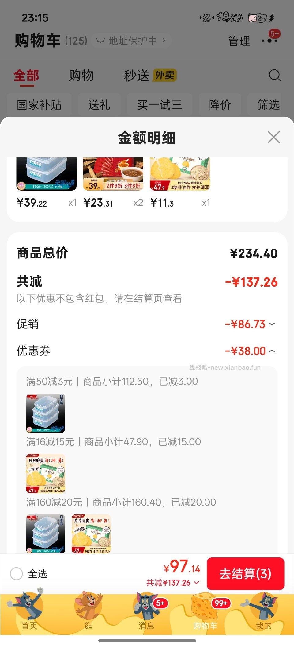 需要16-15 - 线报酷