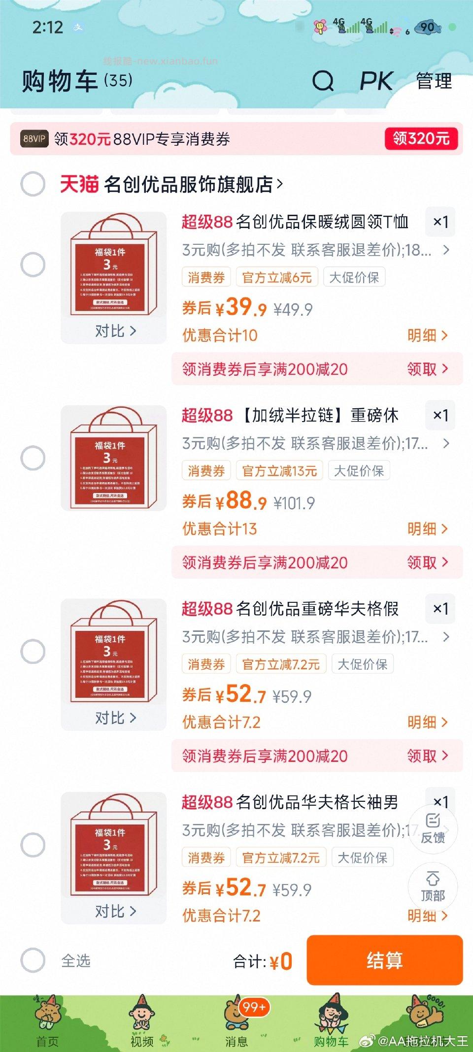 mcyp盲盒有货了 - 线报酷