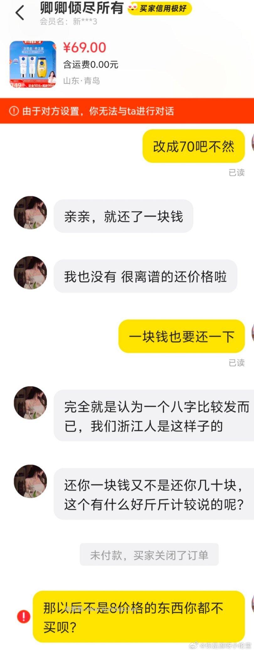 感觉怪怪的不喜欢9这个数字主页里干嘛还要定价99 - 线报酷