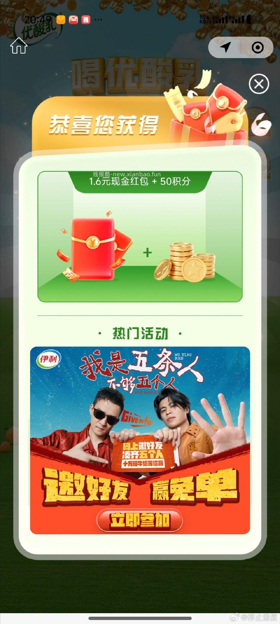 家人们上午买了伊利优酸乳的箱子先别急着丢可以扫码领红包谢谢上午那个姐妹京东真的有点快了下午我就收到了 - 线报酷